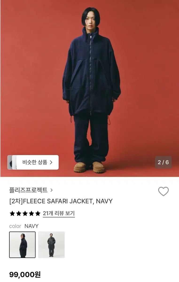 PLZPROJECT フリース サファリ ジャケット ネイビー