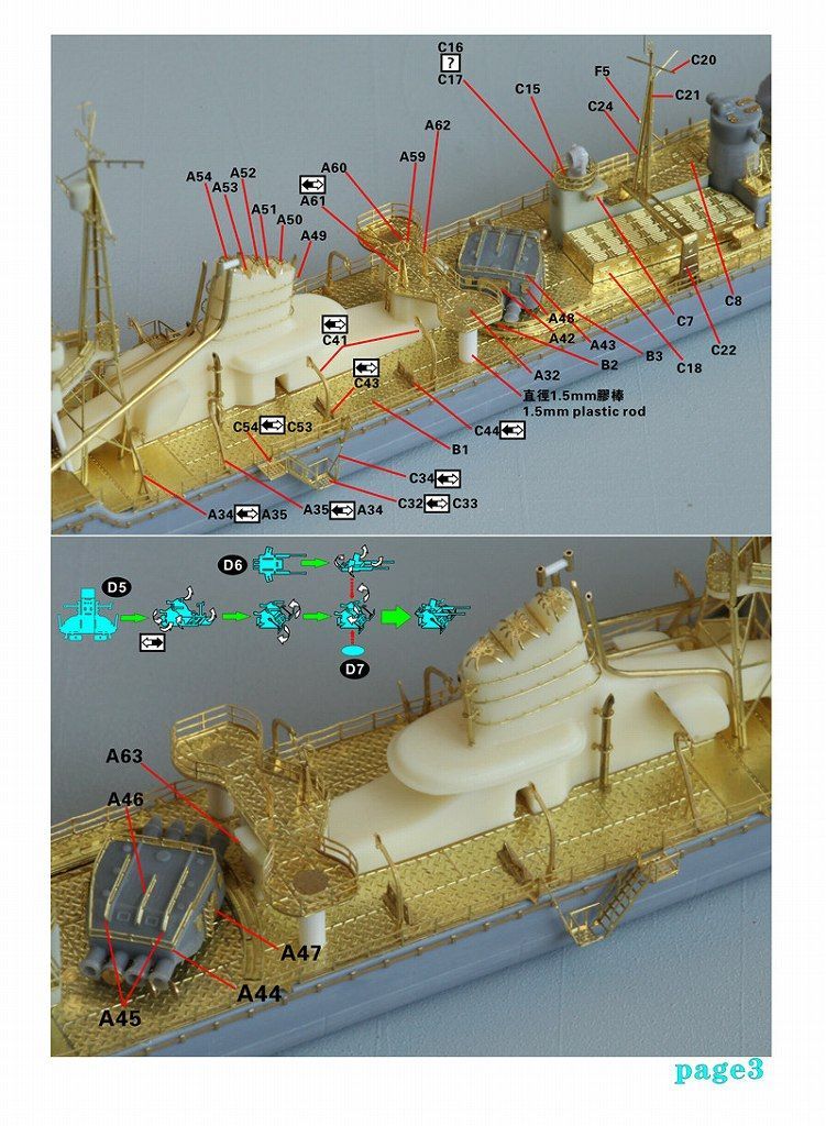 ファイブスターモデル 1|700 WWII 日本海軍 秋月型駆逐艦 アップグレードセット