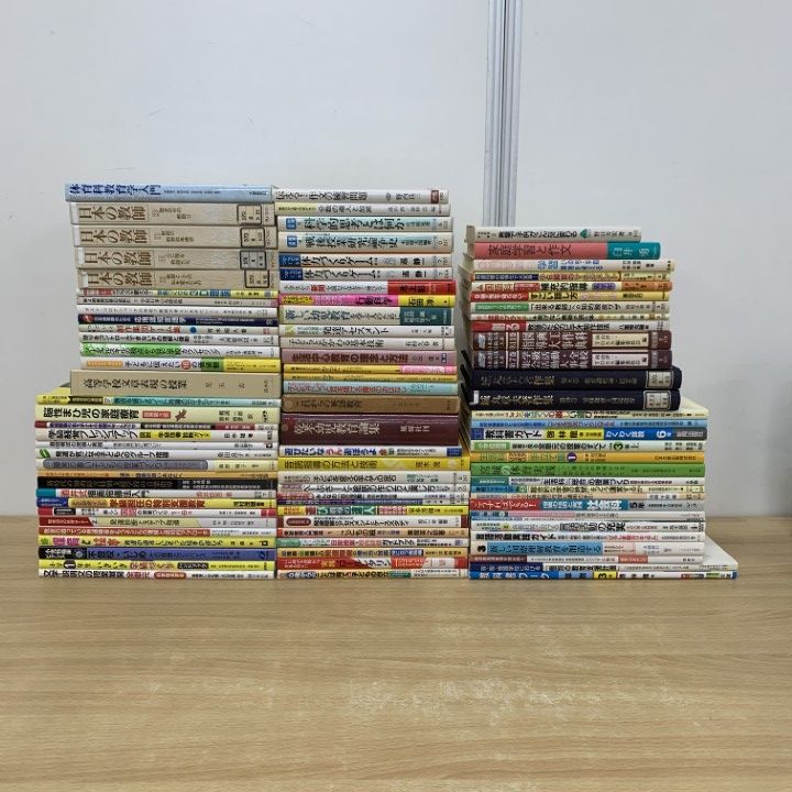 本 □02)【1点限り!】教育・保育などの本 まとめ売り約90冊