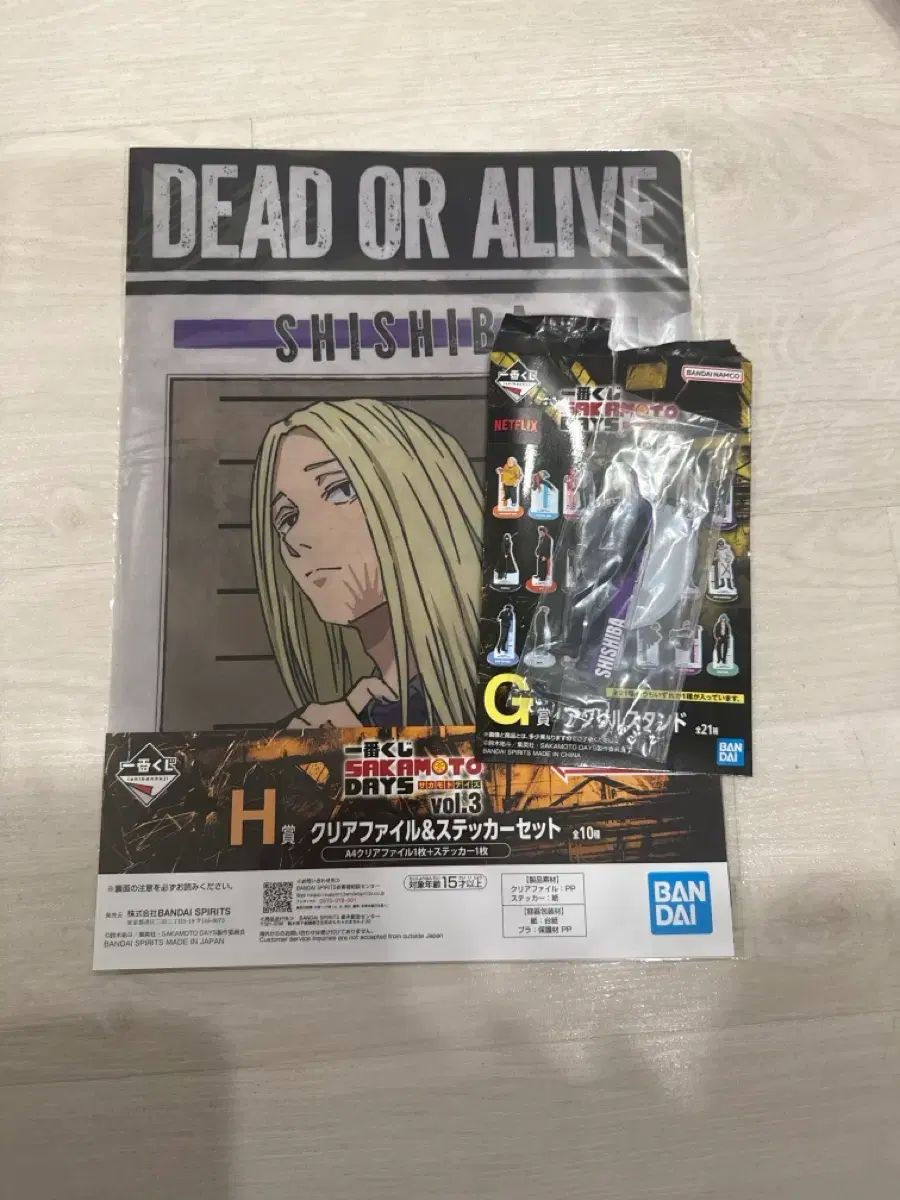 サカモトデイズ 一番くじ G賞 H賞 (シシバ)