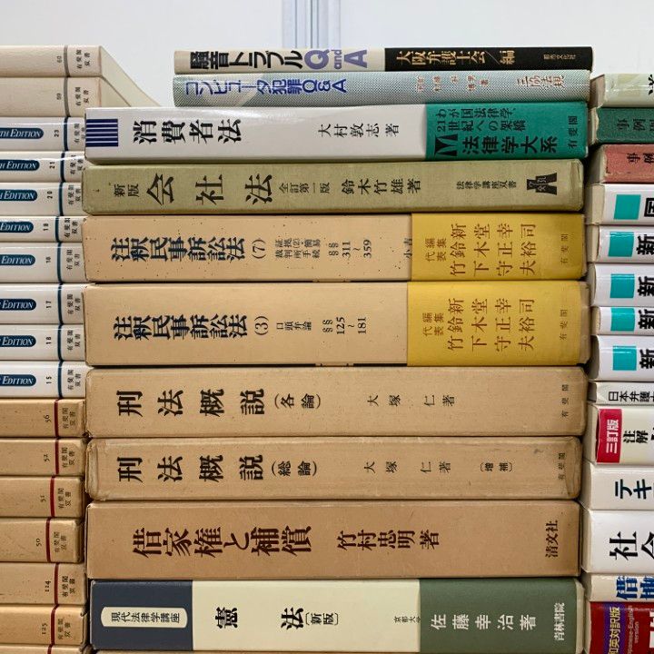 □02)【1点限り!】法律などの本 まとめ売り約60冊大量セット/法学/法務