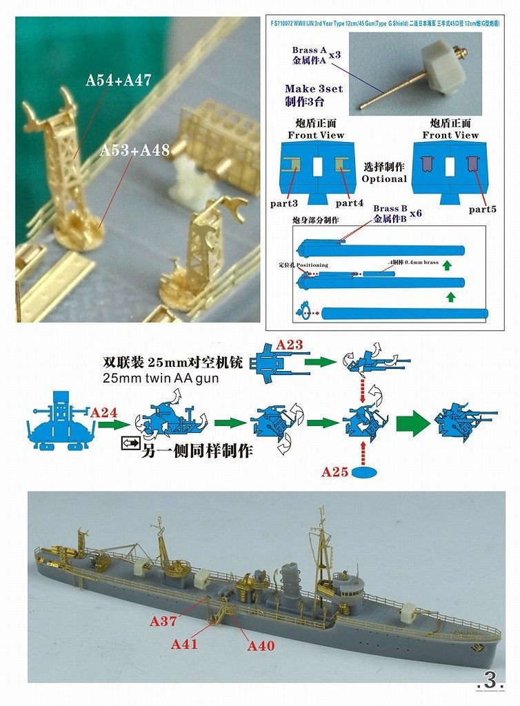 模型・プラモデル シードホビー SH700003 1/700 WWII 日本海軍 第七号
