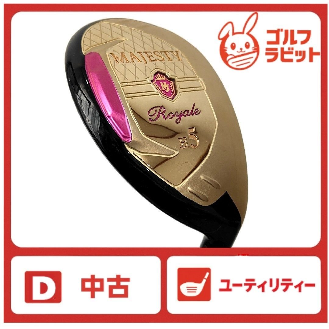 レディース マジェスティ ロイヤル 5 U ユーティリティ カーボンL