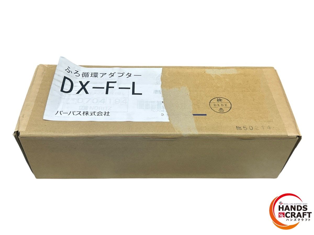 給湯器 ガスふろ給湯器