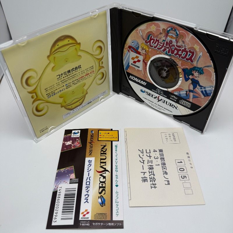 ☆希少 状態良好☆セガサターン セクシーパロディウス 帯 ハガキ付き