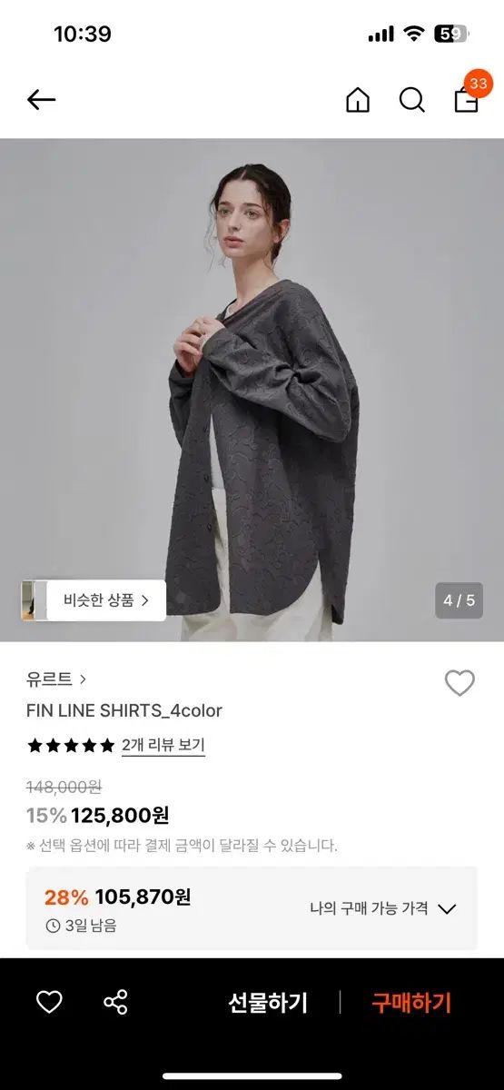 YURT ユルト FIN LINE シャツ チャコール ラージ