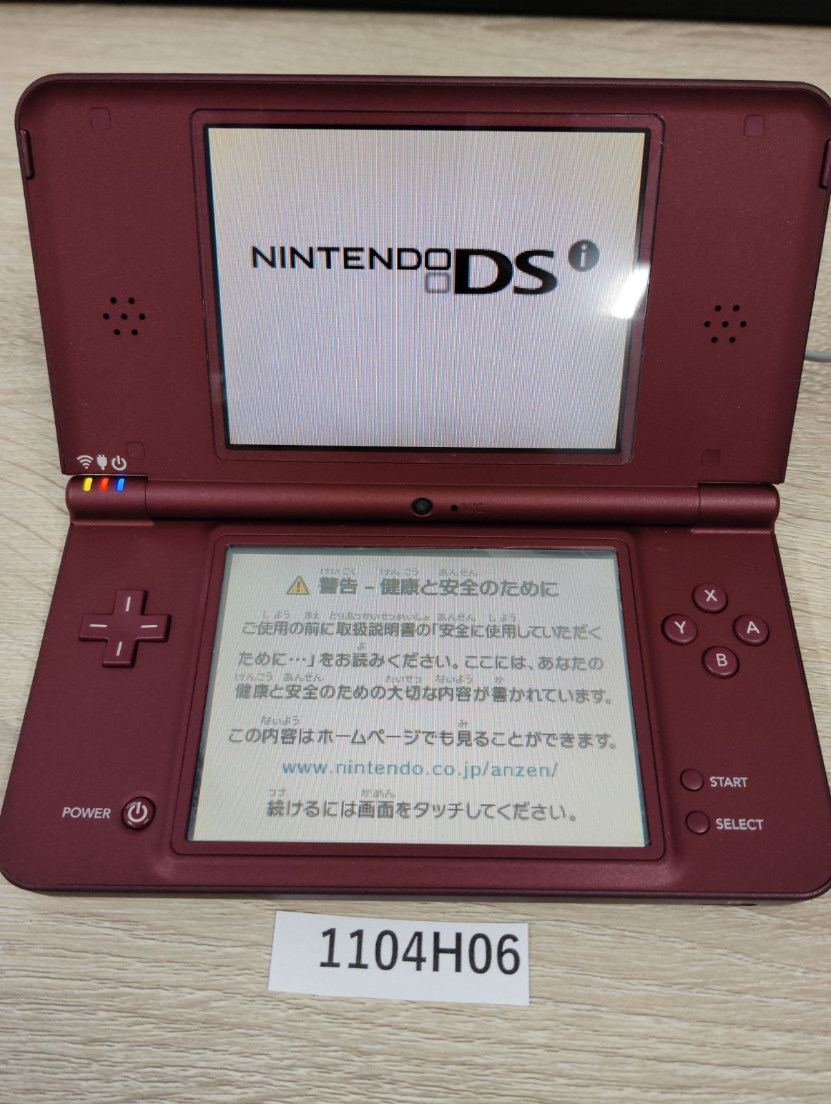 【1104H06】  ニンテンドーDS i LL 本体 ワインレッド