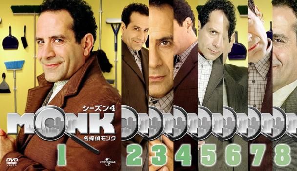 名探偵 モンク MONK シーズン4(8枚セット)第1話～第16話 最終【全巻