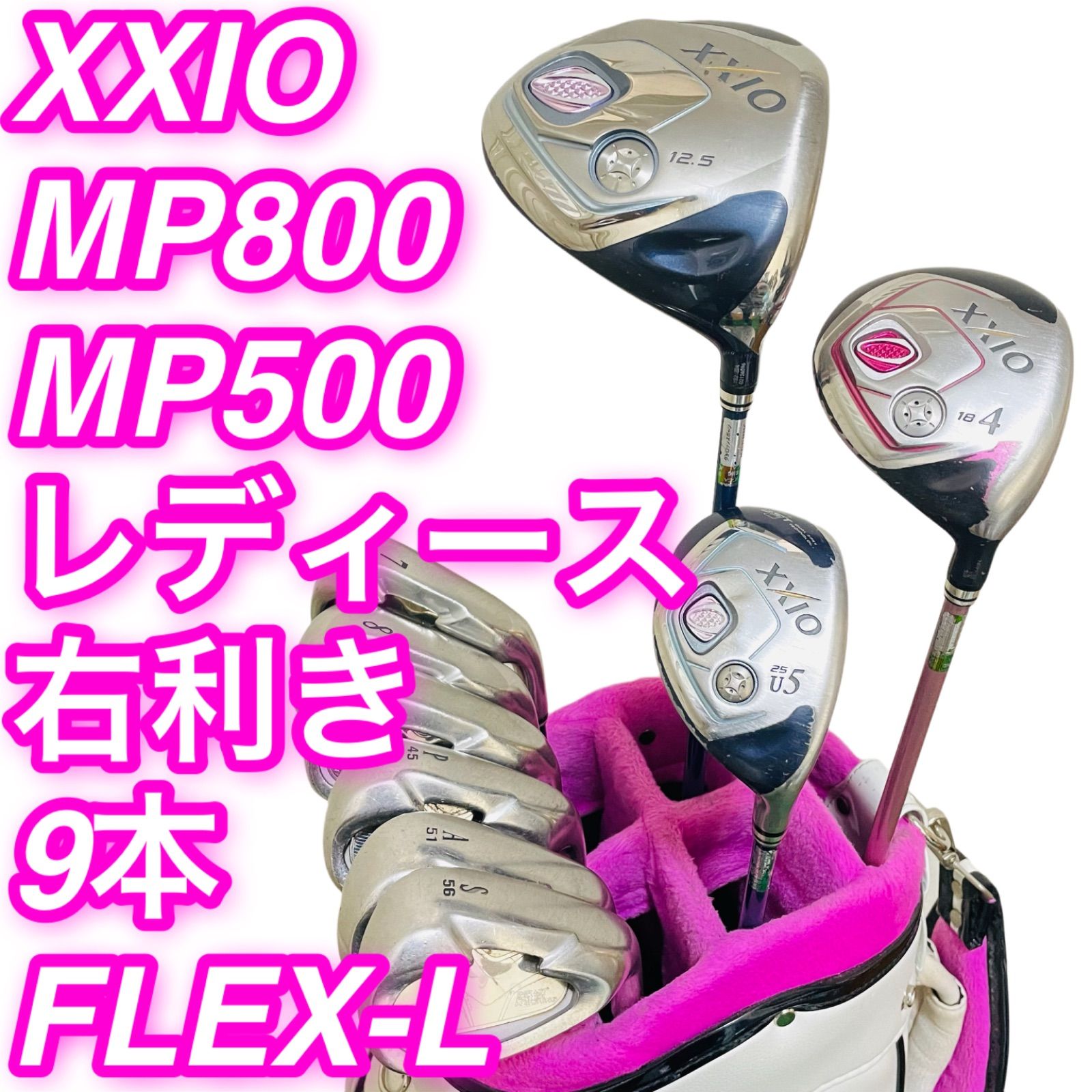 XXIO ゼクシオ レディース 右利き 9本セット ゴルフクラブ 9151 - メルカリ