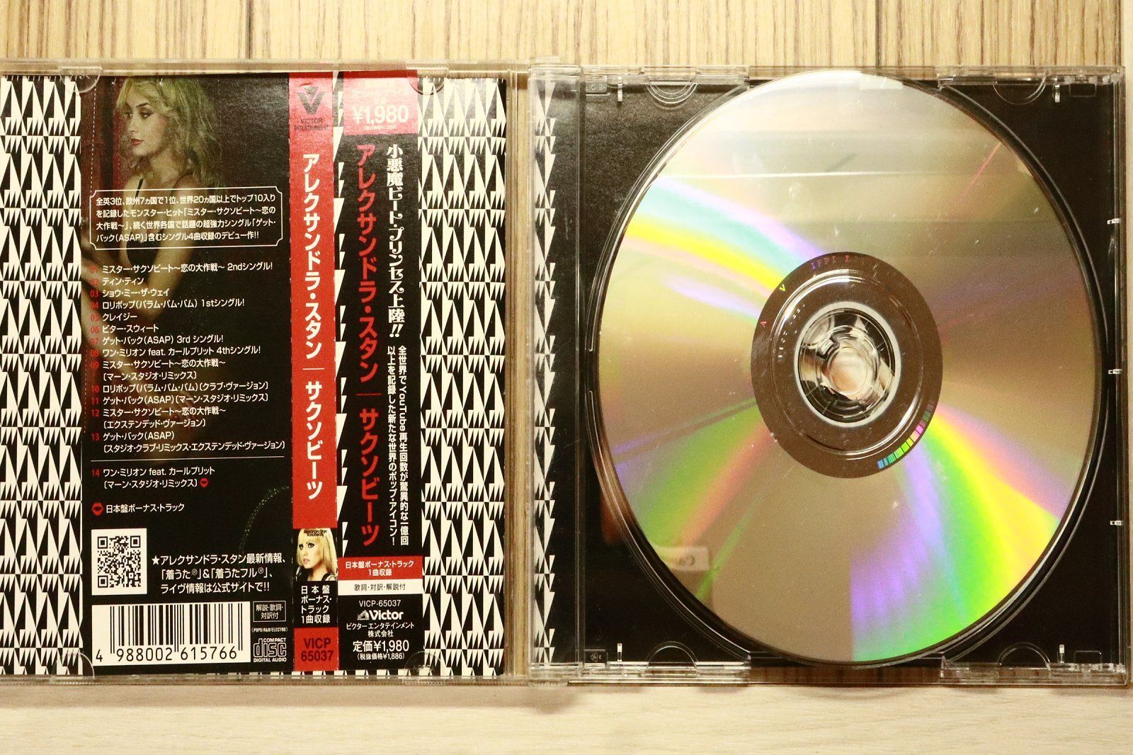 国内盤CD☆アレクサンドラ・スタン/Alexandra Stan□ サクソビーツ