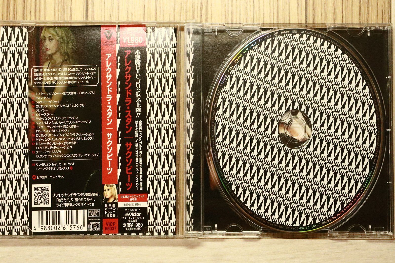 国内盤CD☆アレクサンドラ・スタン/Alexandra Stan□ サクソビーツ