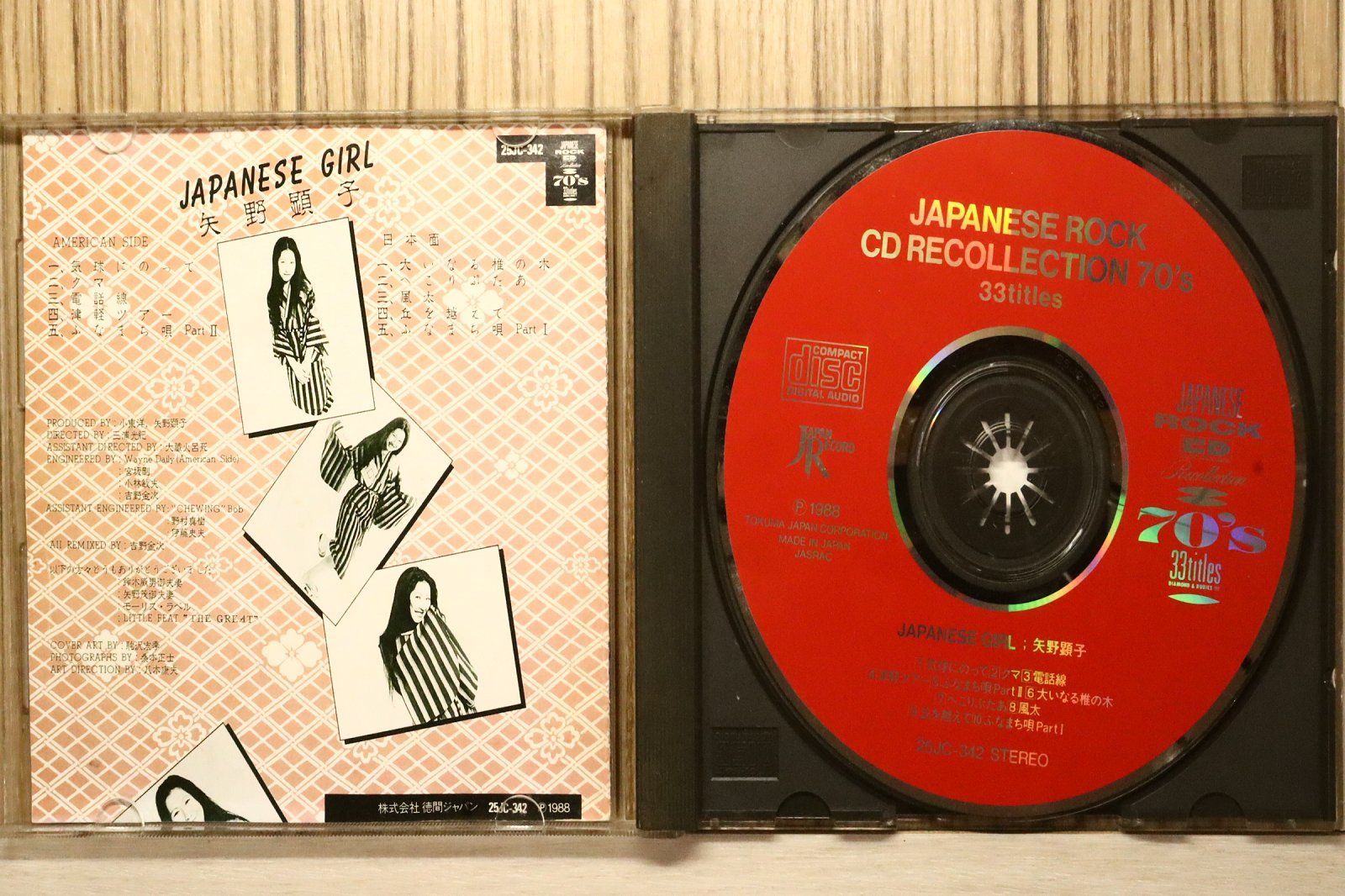 国内盤CD☆矢野顕子/Akiko Yano□ JAPANESE GIRL 【25JC342