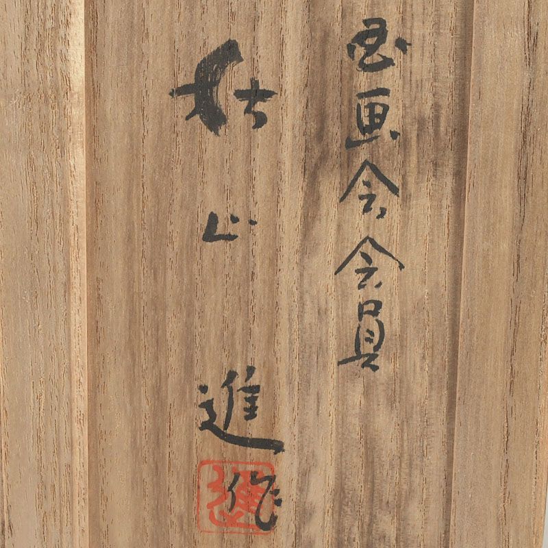 彫刻家 秋山沙走武作 乾漆 座女 裸婦像 大理石台付 置物 共箱 C S390