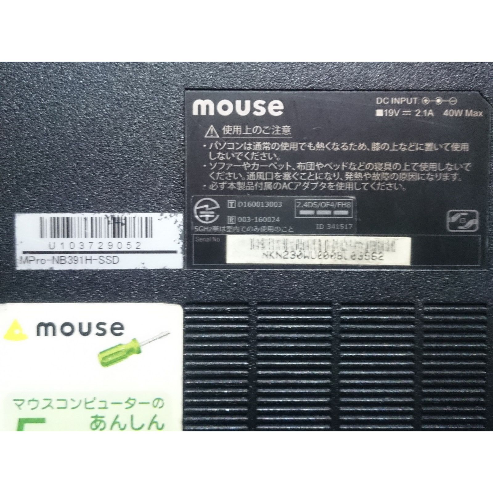 T*a様 訳あり特価MousePro i5-8250U SSD128GB/RAM T*a様 訳あり特価