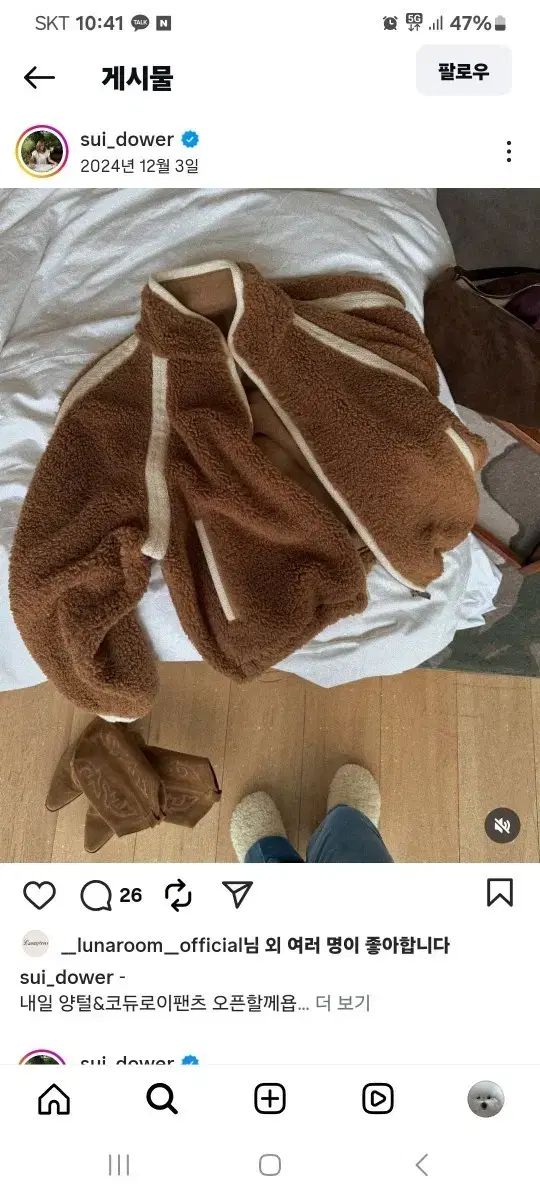 ルナルーム シープスキン フリース