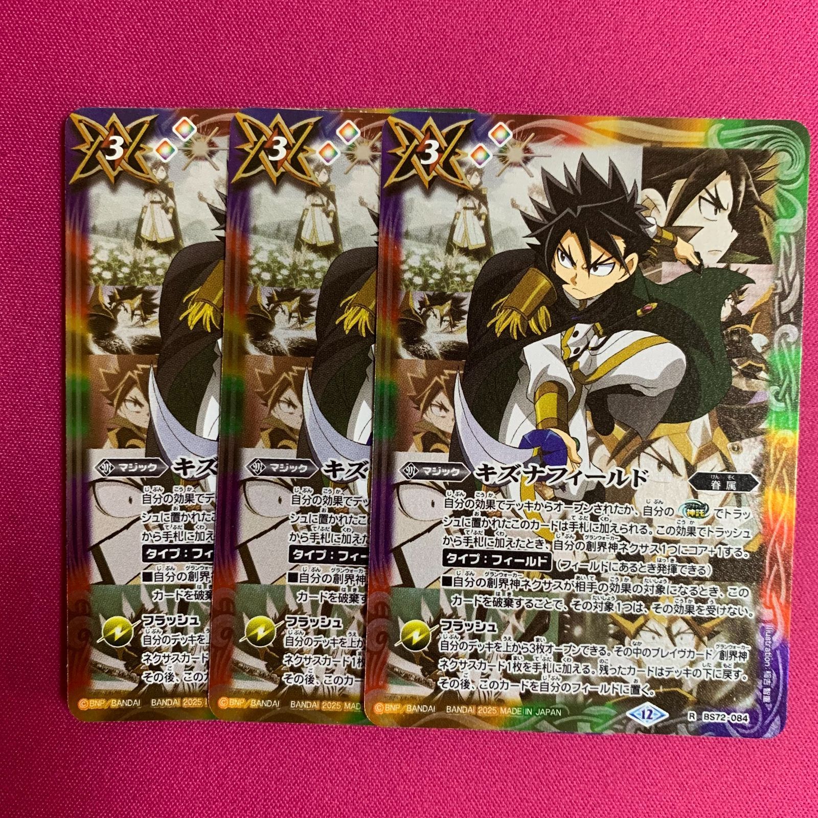 バトルスピリッツ キズナフィールド トッパ シークレット バトスピ