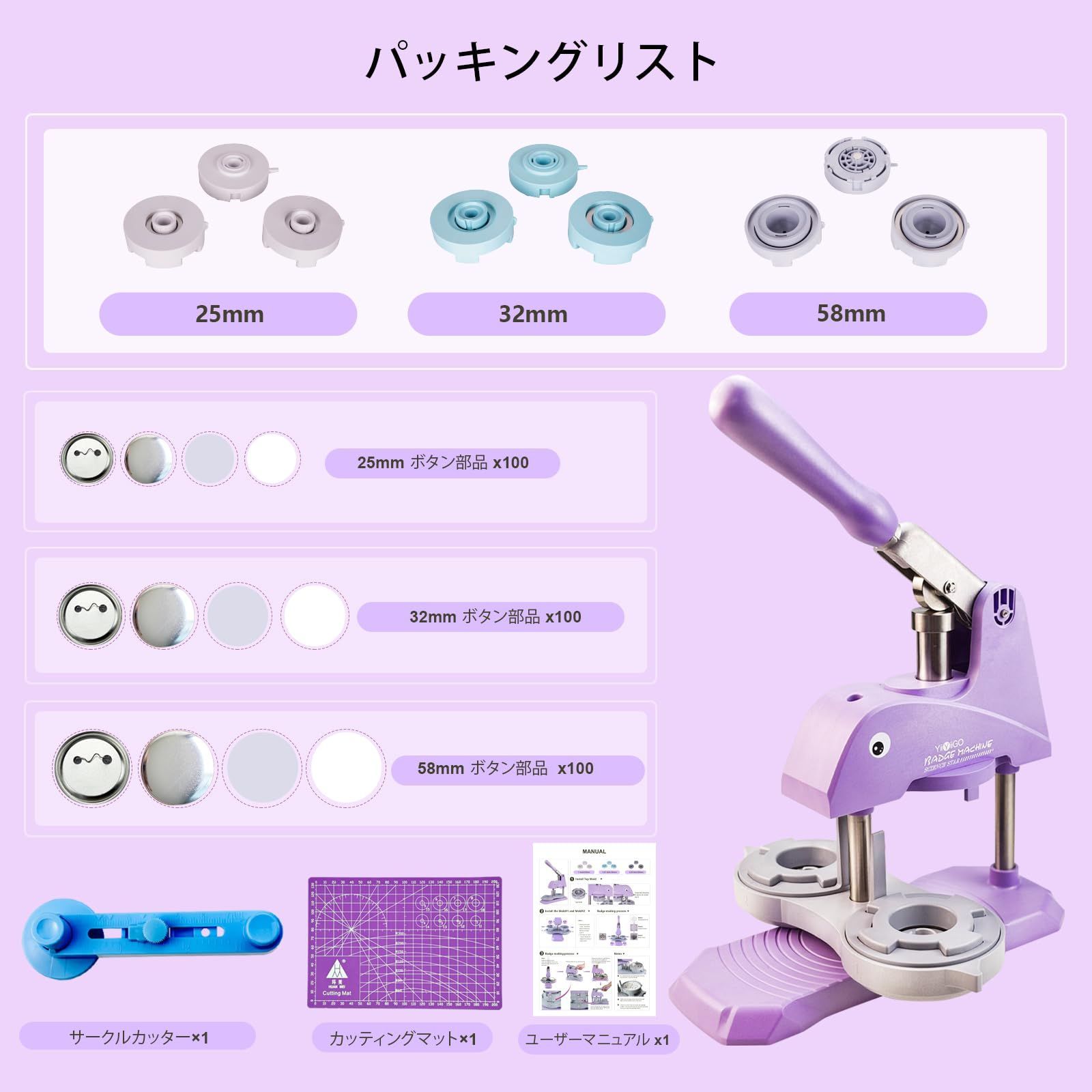 缶バッチマシーン 缶バッジマシーン 革新的な磁気吸着機能 25 32 58 mm 缶バッチ素材 付属 缶バッチメーカー パープル