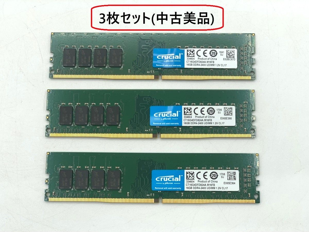 セット Crucial 16 GB DDR 4-2400 デスクトップ用メモリ UDIMM 動作品
