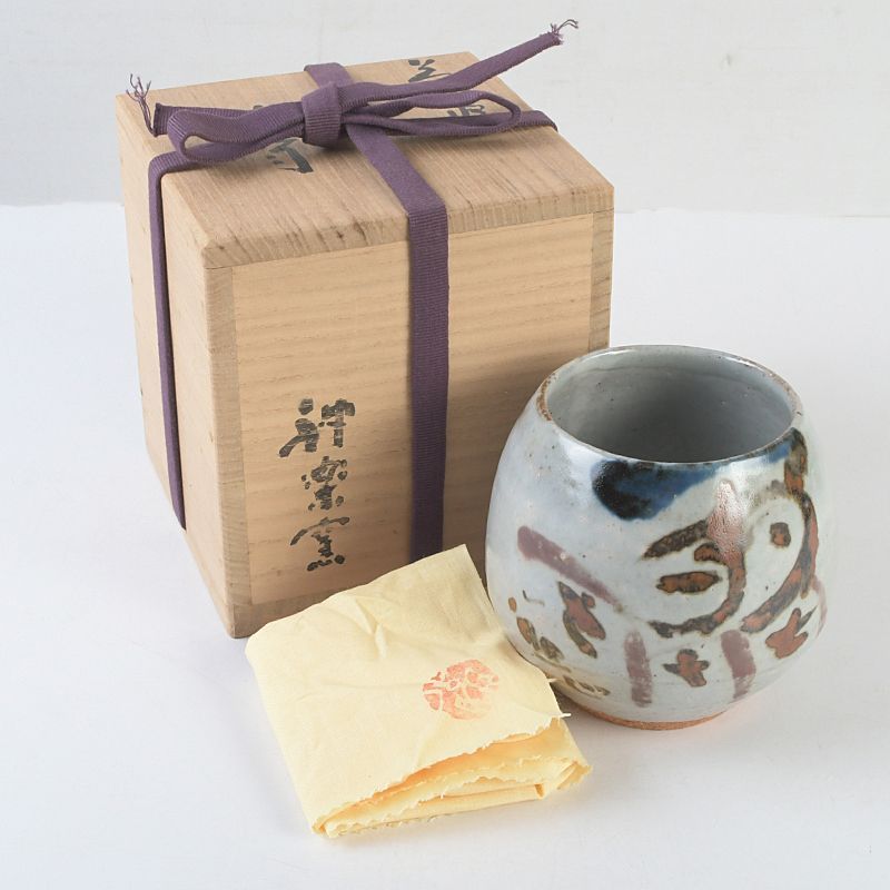 茶道具 神楽窯造 塩笥茶碗 清水公照絵付共箱 C S393 - メルカリ