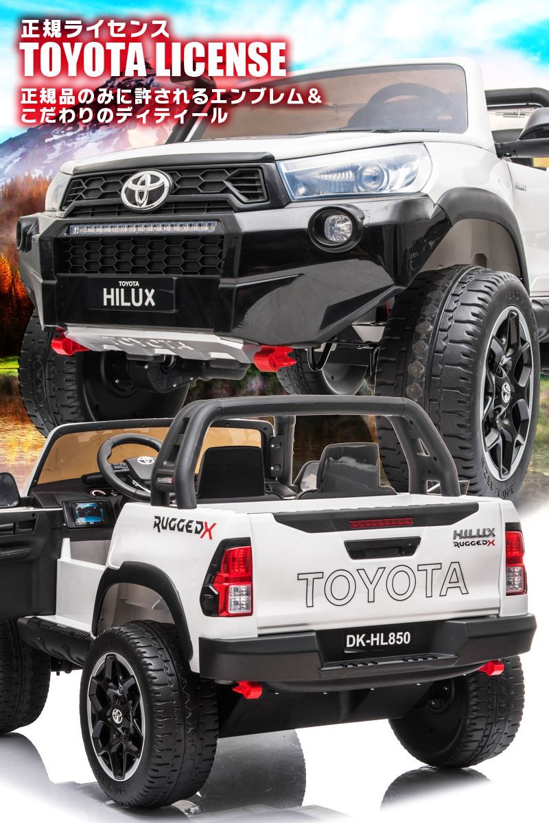 新品】乗用玩具 乗用ラジコンカー TOYOTA HILUX RUGGED X トヨタ