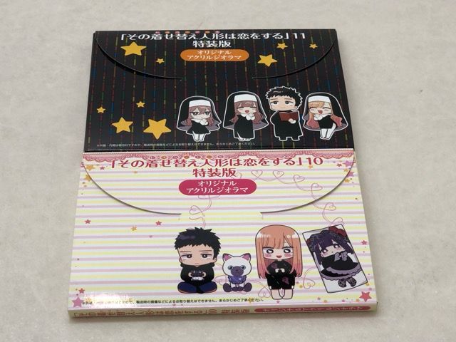 その着せ替え人形は恋をする 10巻/11巻 特装版 オリジナルアクリル