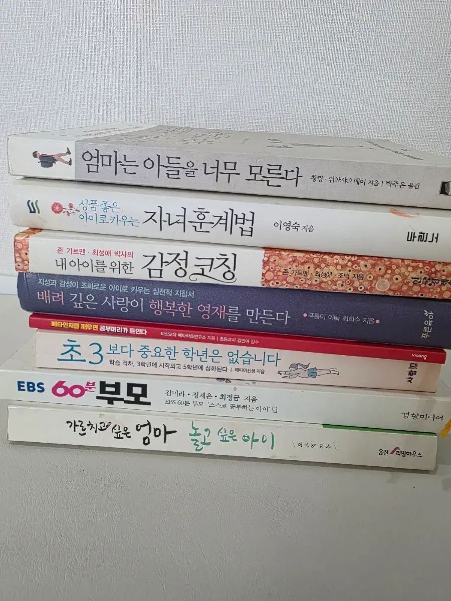 育児・子育て教育図書7巻まとめ