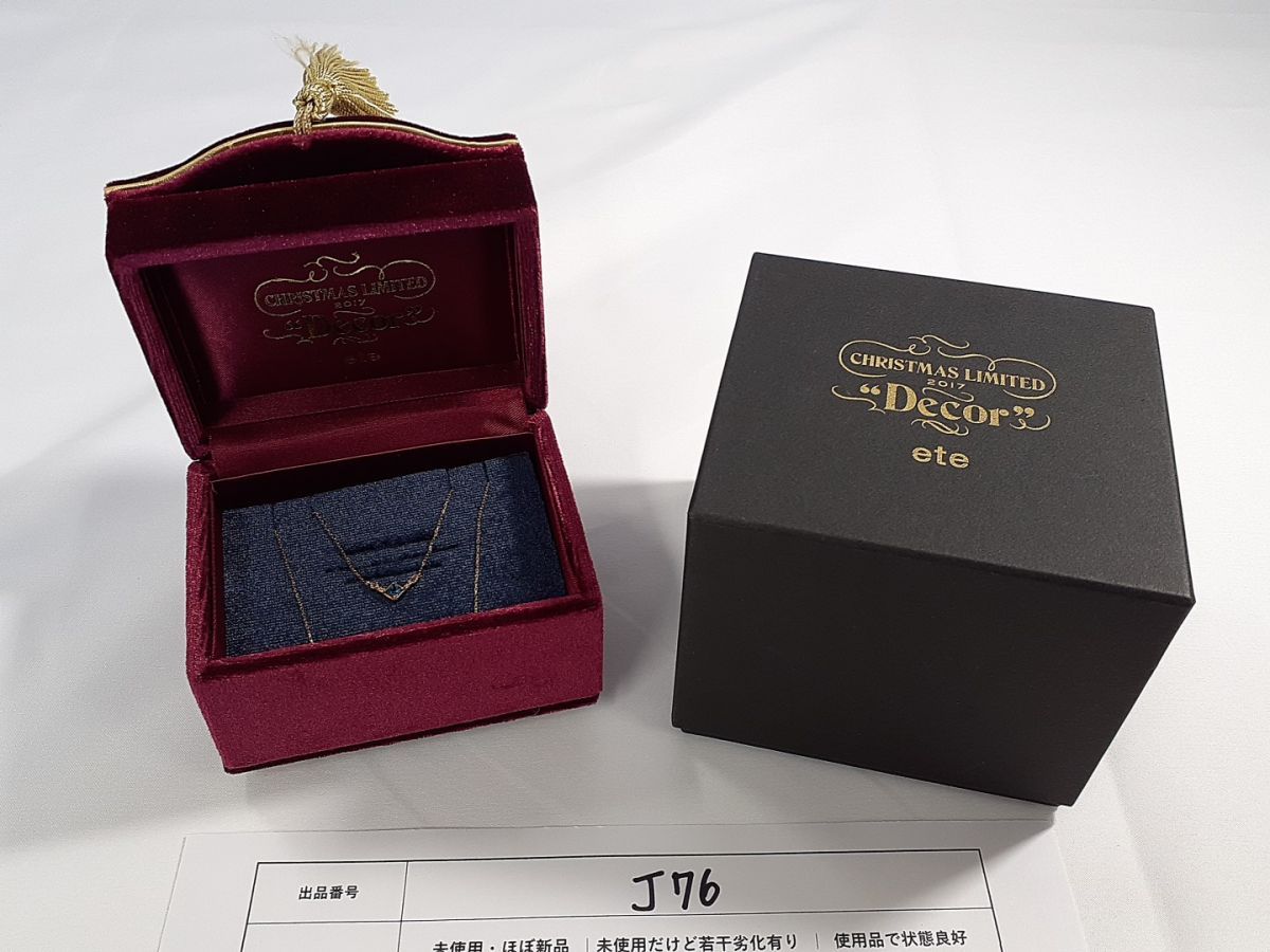 ete エテ CHRISTMAS LIMITED 2017 Decor クリスマスリミテッド 2017年 デコール 限定 ネックレス K10 ゴールド 水色 ブルー ケース 箱付き 【J76】