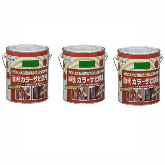 アサヒペン カラーサビ鉄用 １．６Ｌ グリーン【サビの上からそのまま塗れる】 3缶セット