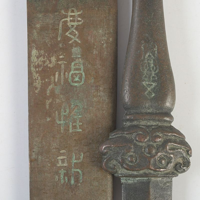 中国 古銅鍍金 漢詩刻 神獣彫など ペーパーナイフ 短剣 5点 C S398