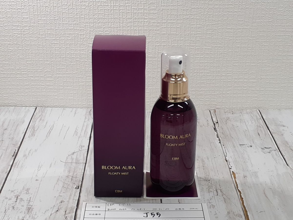 EBM イービーエム BOLOOM AURA ブルームオーラ． フローティミスト 化粧水 200mL 新品未使用 【J55】