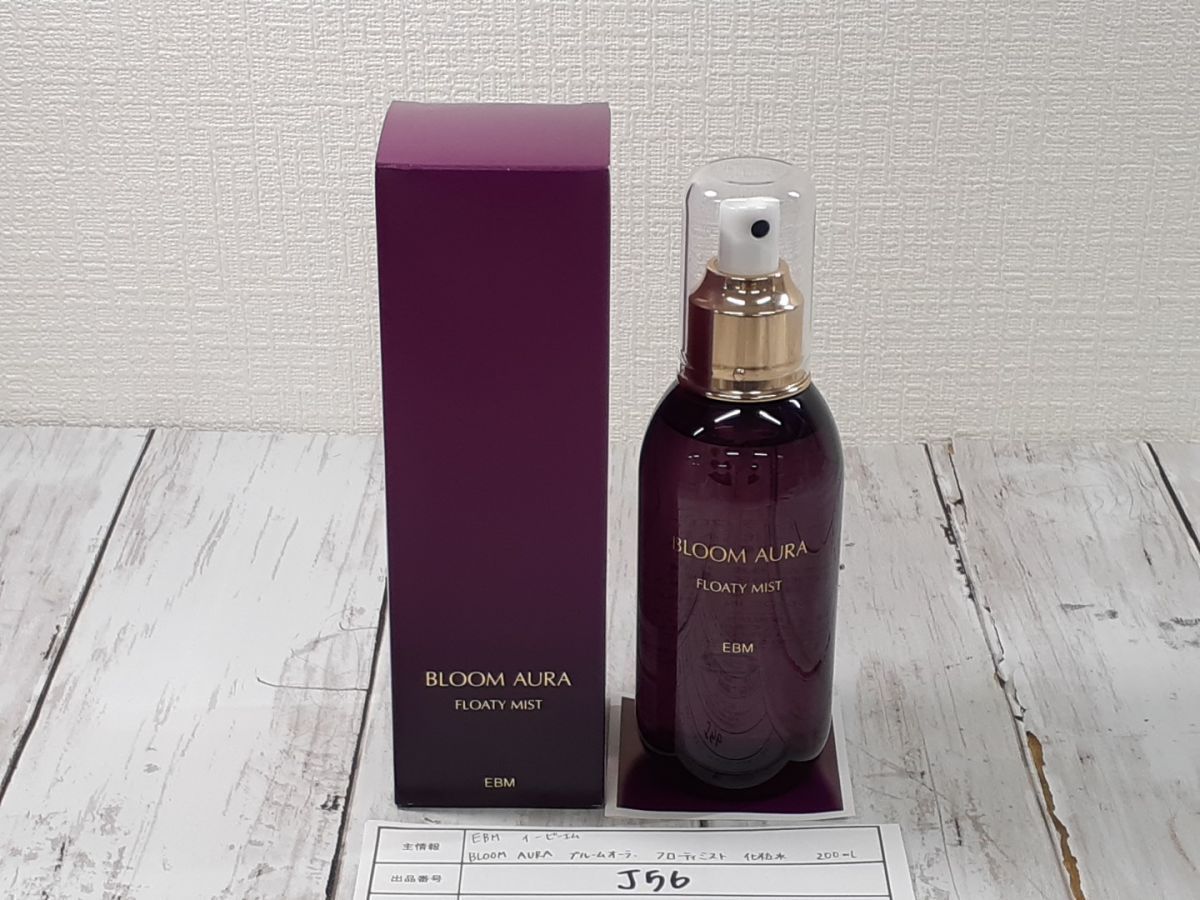 EBM イービーエム BOLOOM AURA ブルームオーラ． フローティ