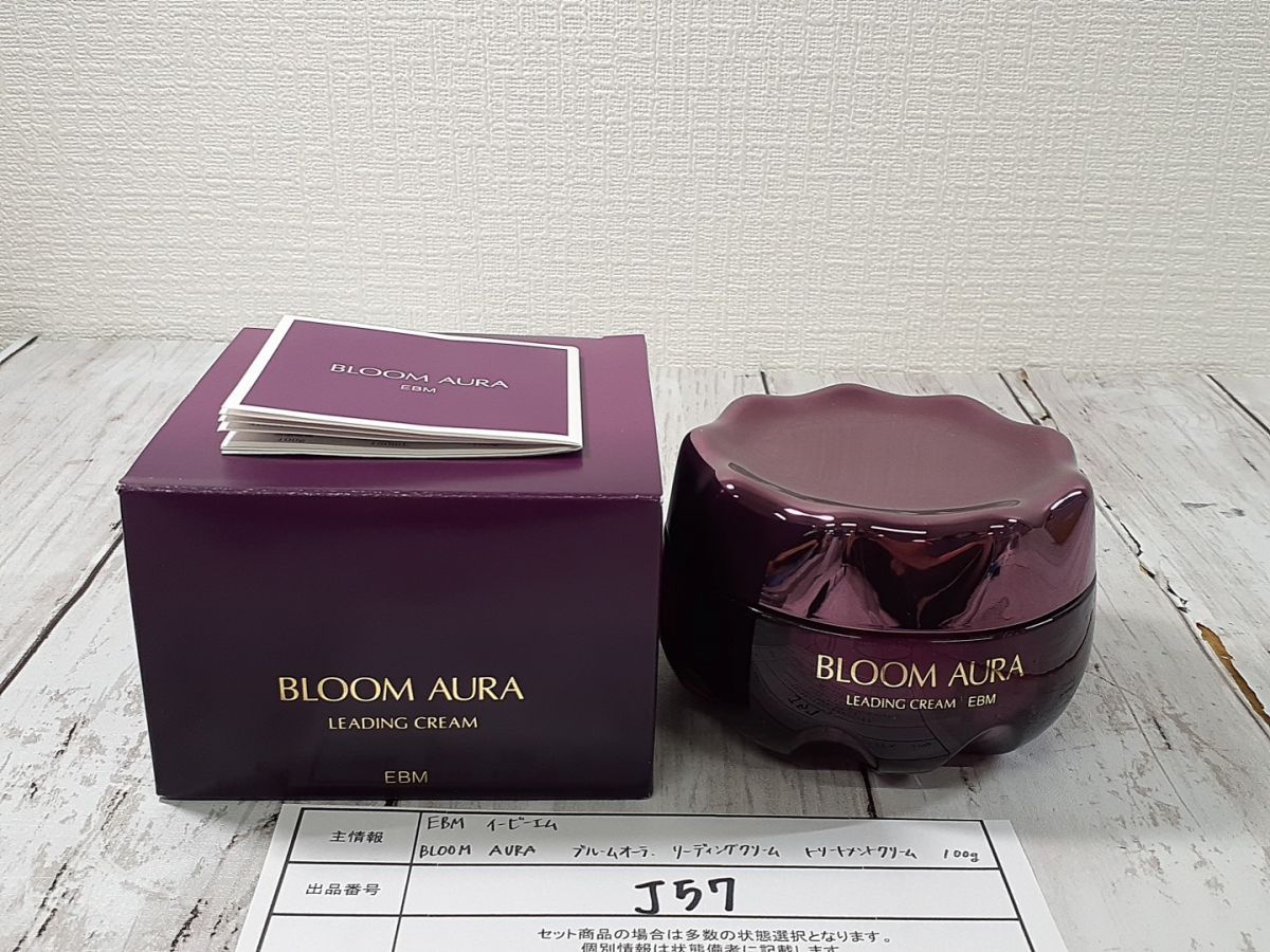 ブルームオーラ.リーディングクリーム 100g 【公式通販】