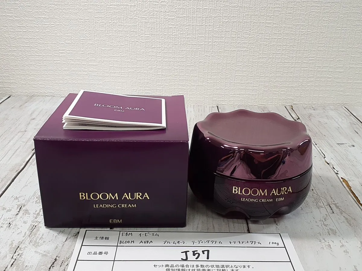 ブルームオーラ リーディングクリーム 100g 【公式通販】