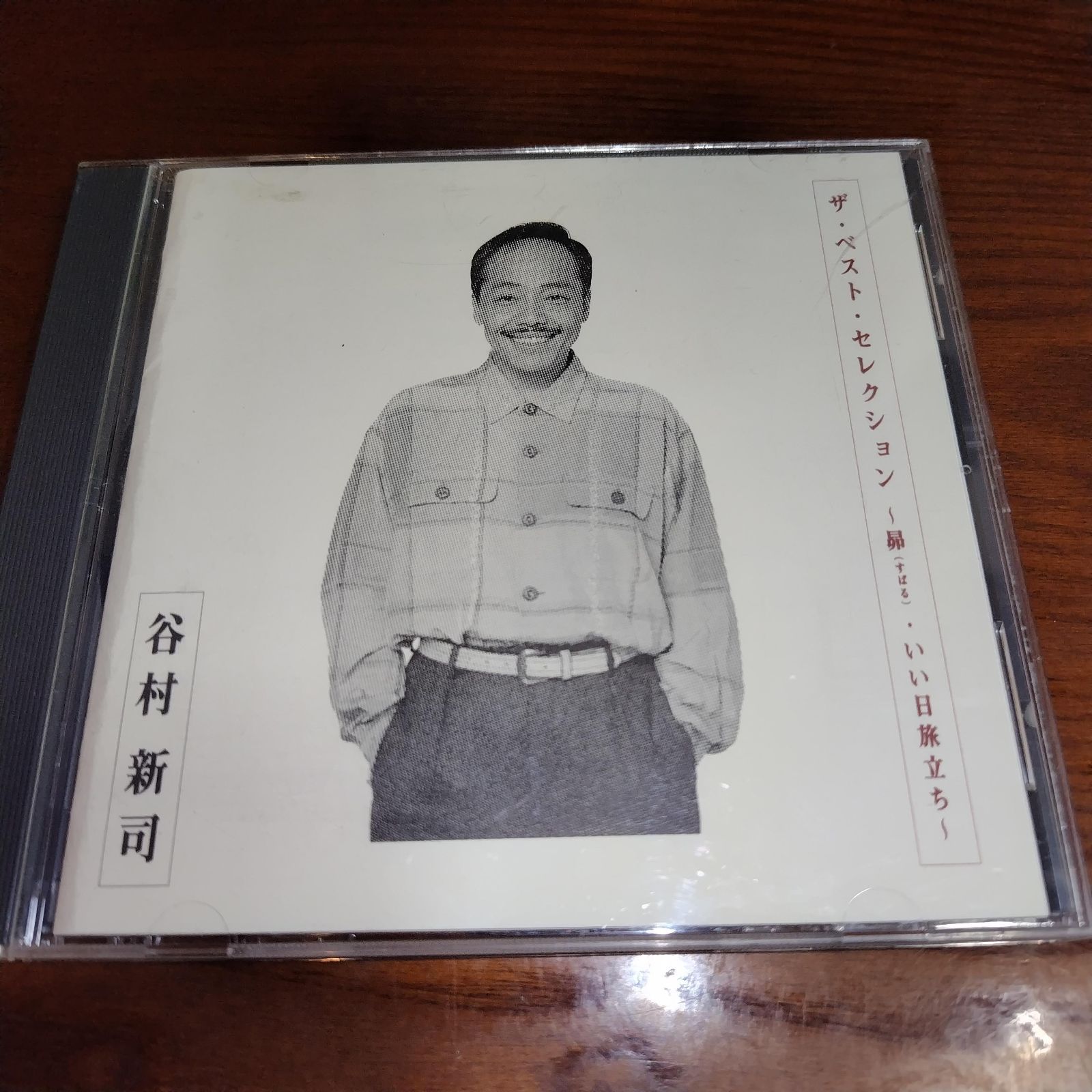 谷村新司「ザ・ベスト・セレクション～昴（すばる）・いい日旅立ち