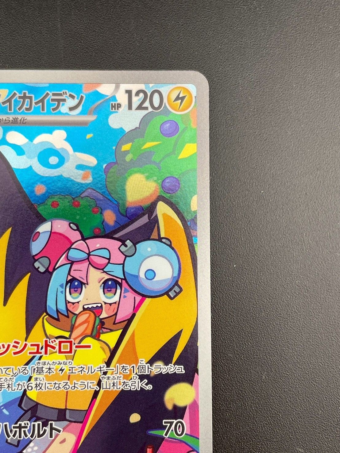 中古品】 ナンジャモのタイカイデン I 104/100 sv9 AR 強化拡張パック