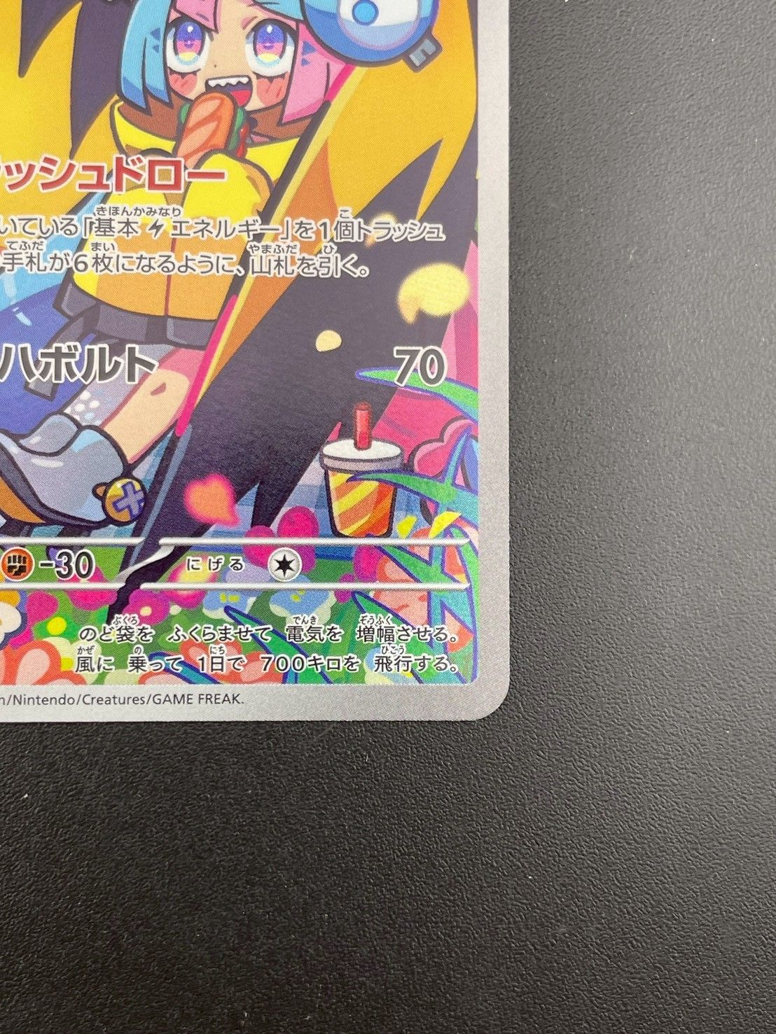 中古品】 ナンジャモのタイカイデン I 104/100 sv9 AR 強化拡張パック