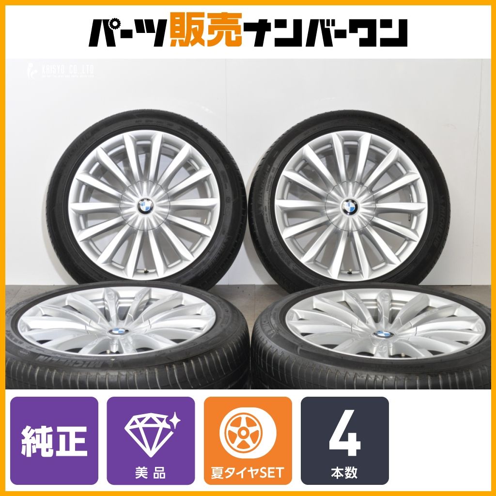 BMW G 11 12 7シリーズ 19 in 8 5 J 25 9 39 PCD 112 プライマシー3 245 45 R ランフラット 承認 Vスポークスタイリング620