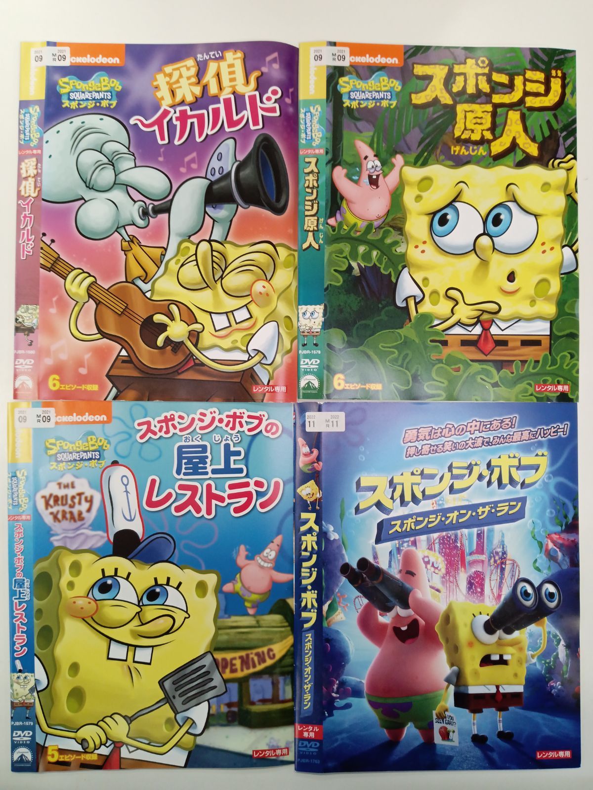 スポンジ・ボブ DVD まとめ売り 特典DVD付】新品 スポンジ・ボブ スポンジ・ボブはお医者さん など 4枚