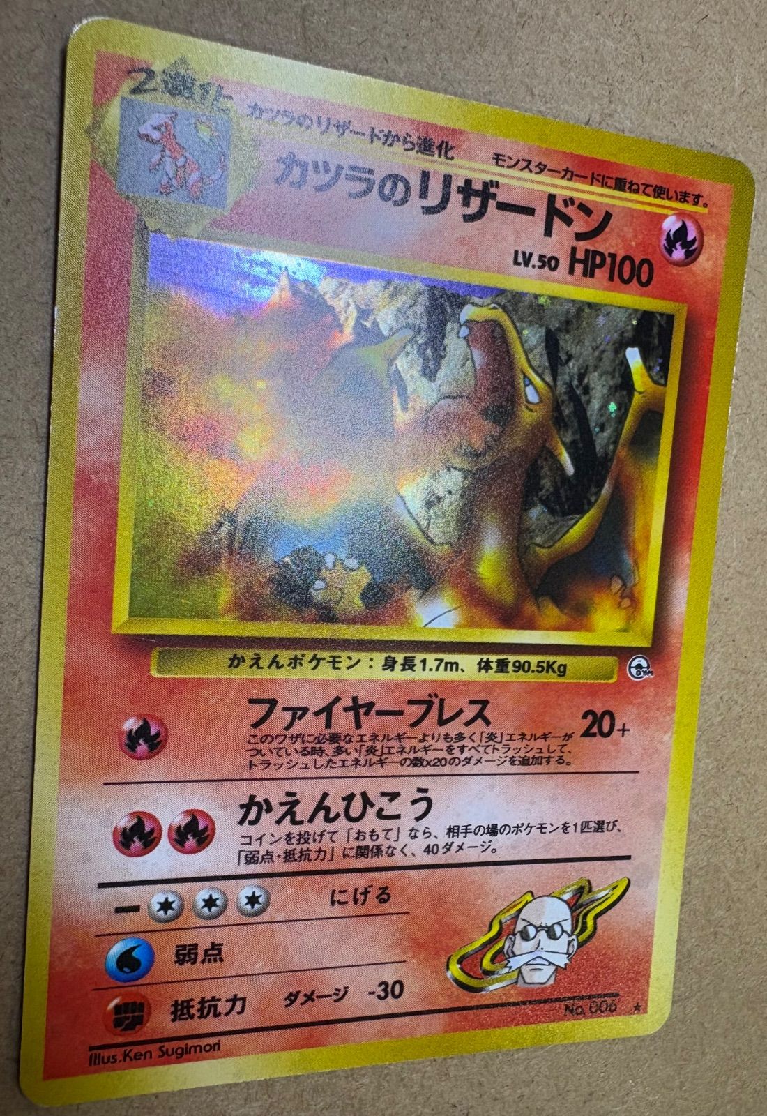 カツラのリザードン ポケモンカード旧裏 - メルカリ