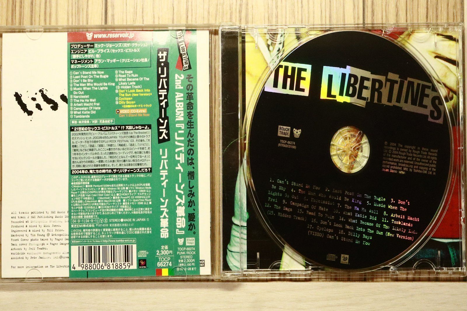 国内盤CD☆ザ・リバティーンズ/The Libertines□ リバティーンズ革命