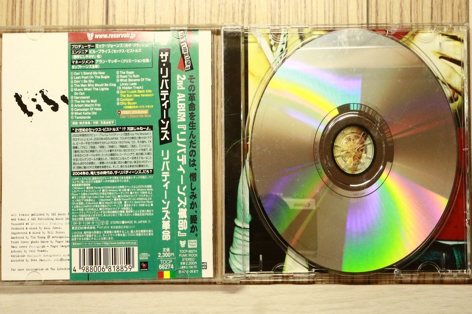 国内盤CD☆ザ・リバティーンズ/The Libertines□ リバティーンズ革命