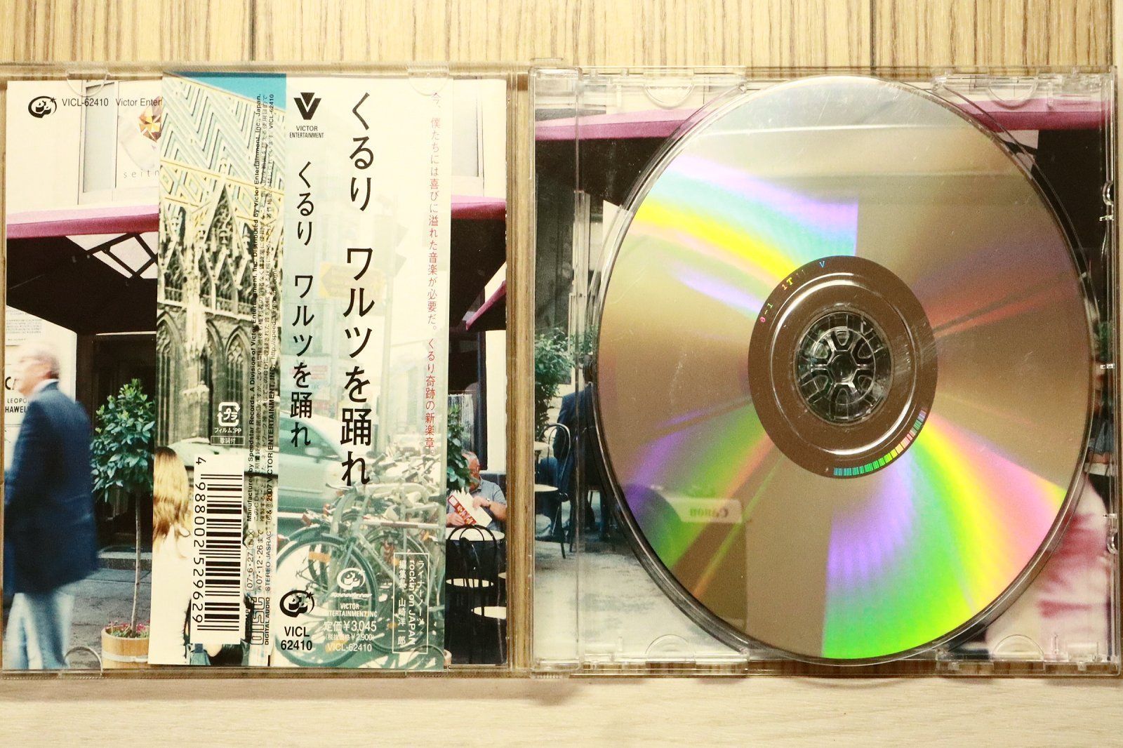 国内盤CD☆くるり/Quruli□ ワルツを踊れ Tanz Walzer 【VICL62410