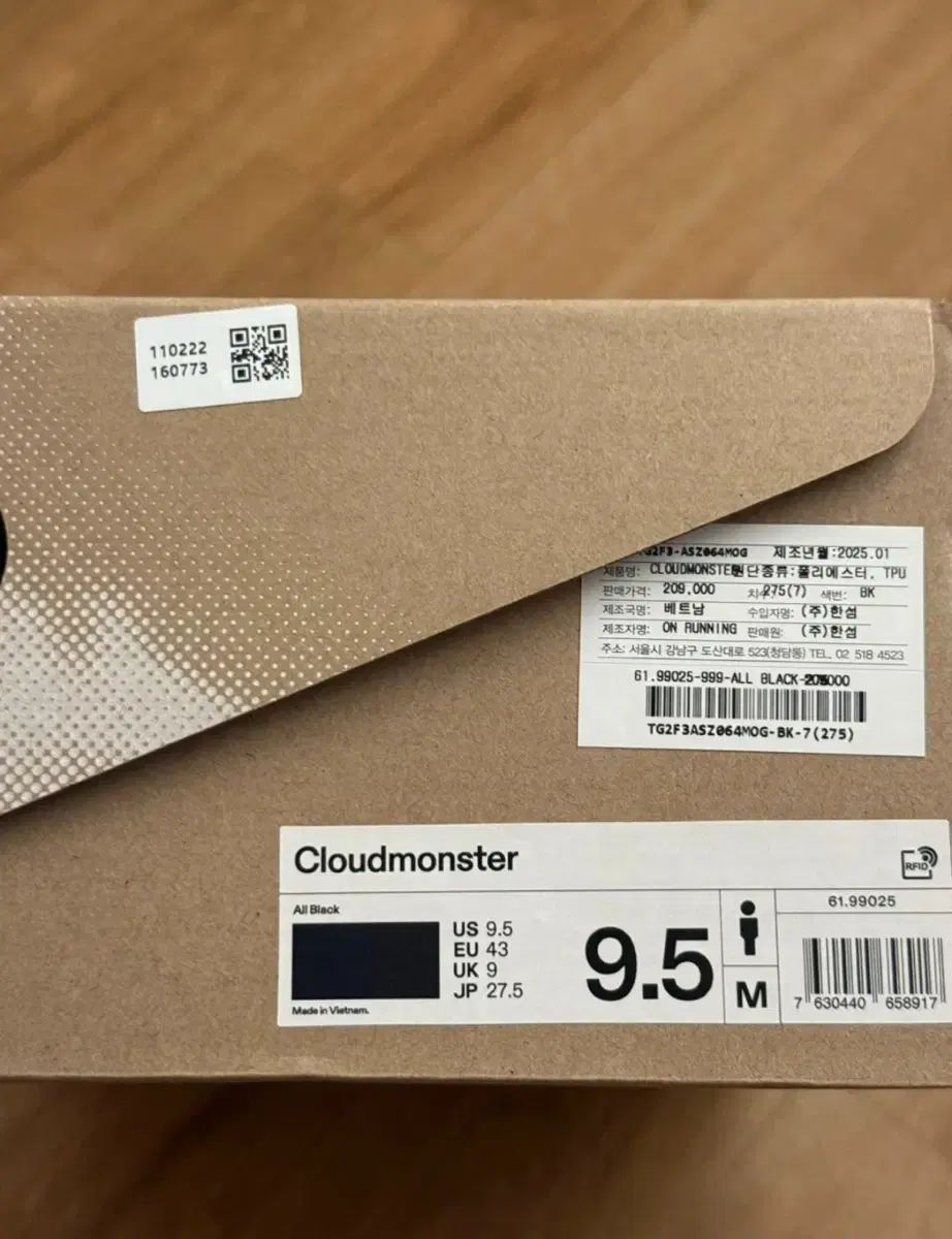 フルセット 単 ランニング クラウドMONSTER オールブラック 43 280