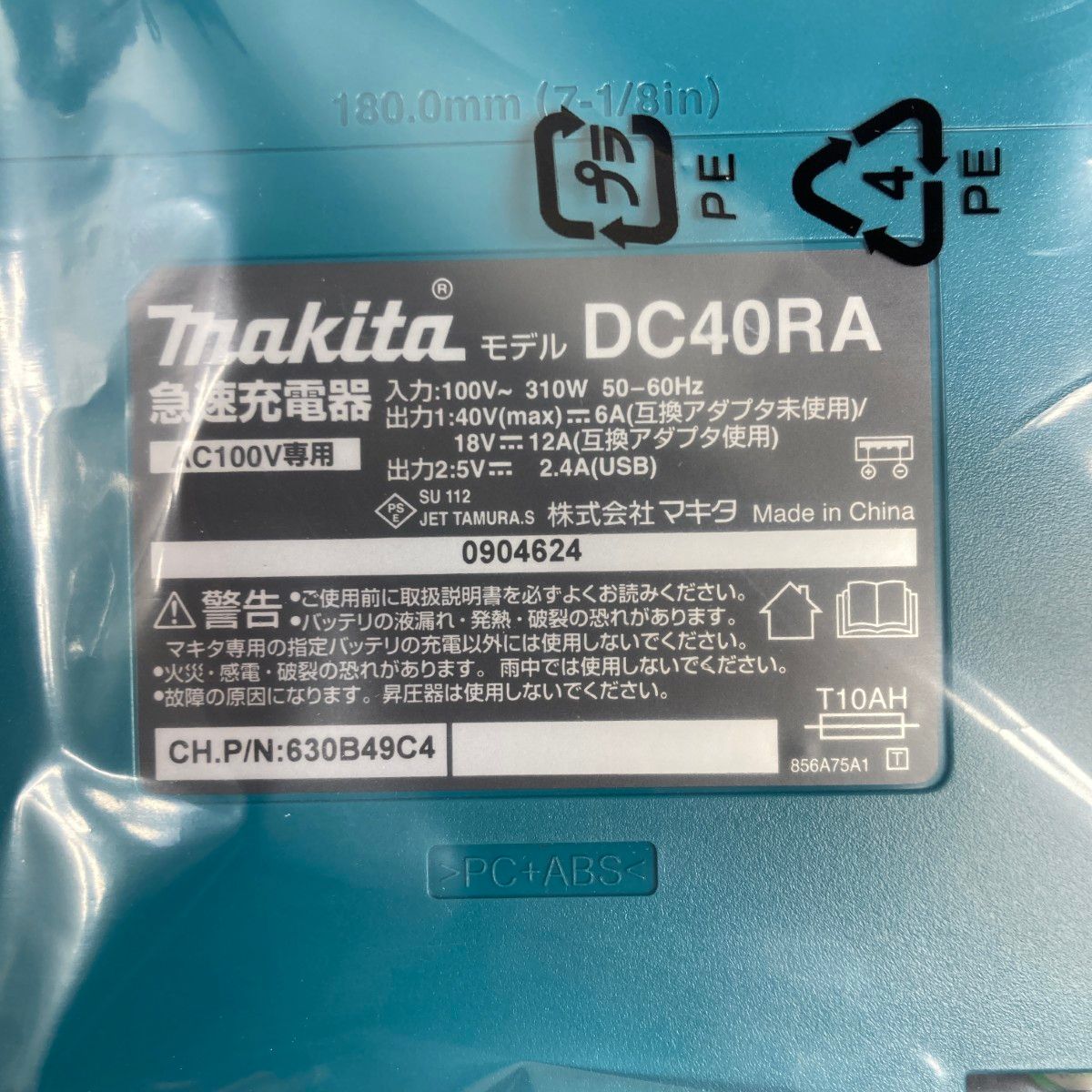  ＊＊MAKITA マキタ 40 Vmax 充電式インパクトドライバ バッテリ 充電器 ケース付 1 ブラック PSEマーク有 電動インパクトドライバー ドリル ドライバー レンチ