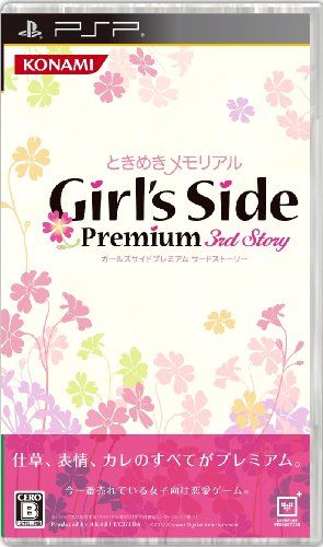 ときめきメモリアル Girl s Side Premium 3 rd Story 通常版 - PSP