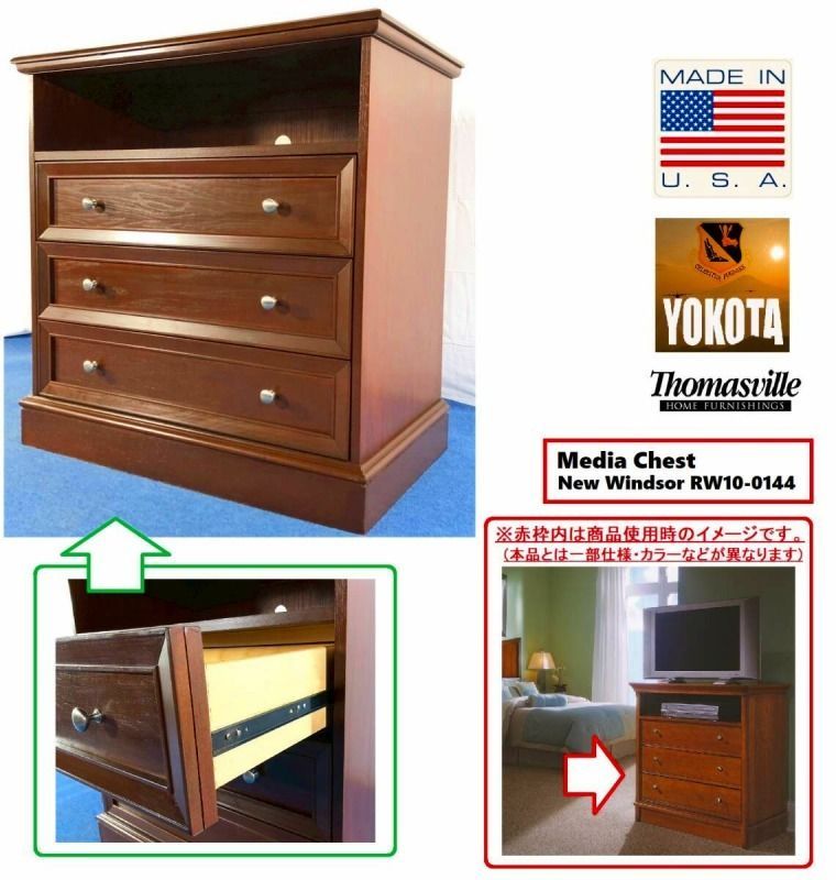 名品】送料込み Thomasville ファニチャー キャビネット 名品】送料