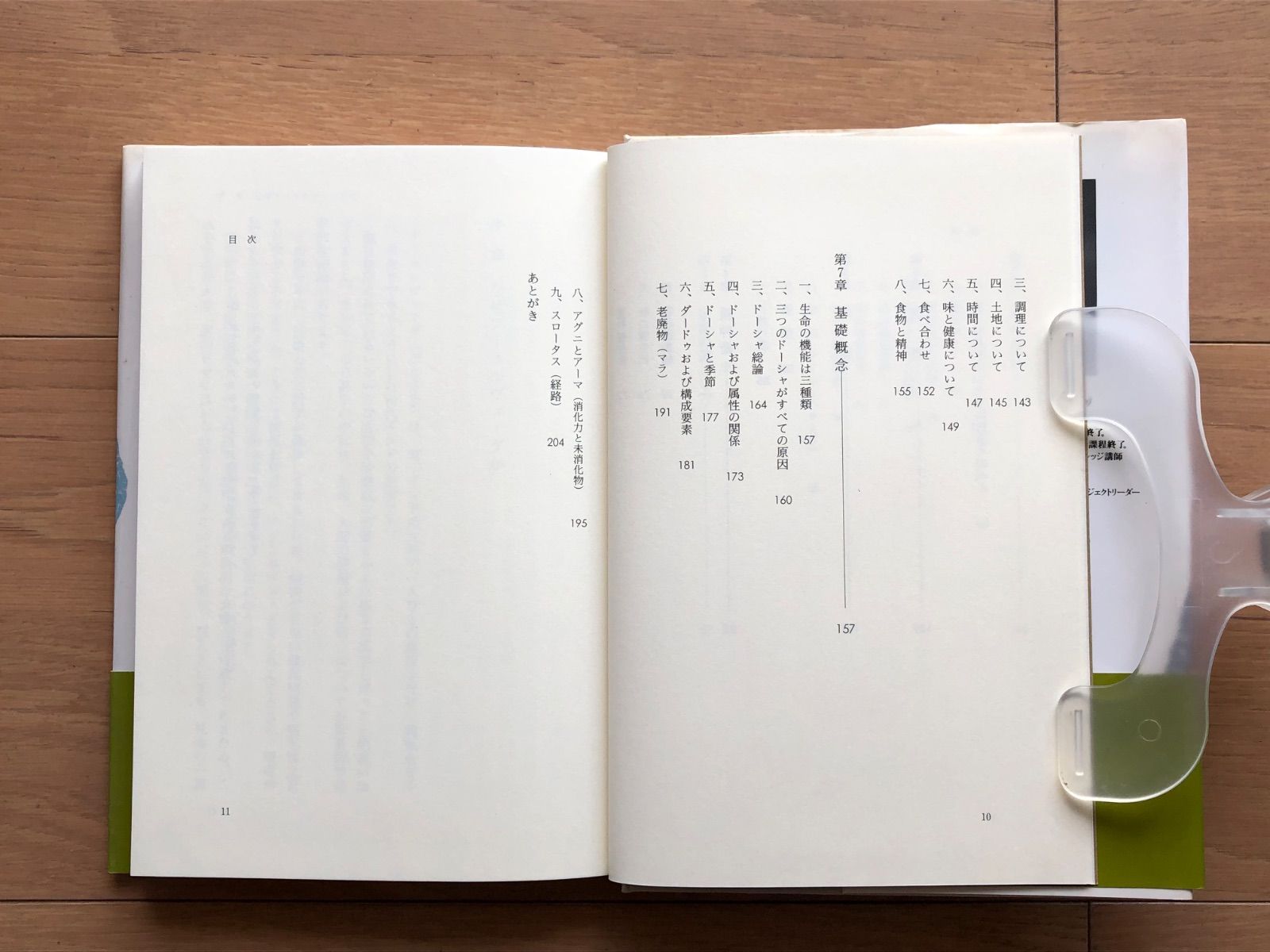 古本】アーユルヴェーダ入門 - メルカリ