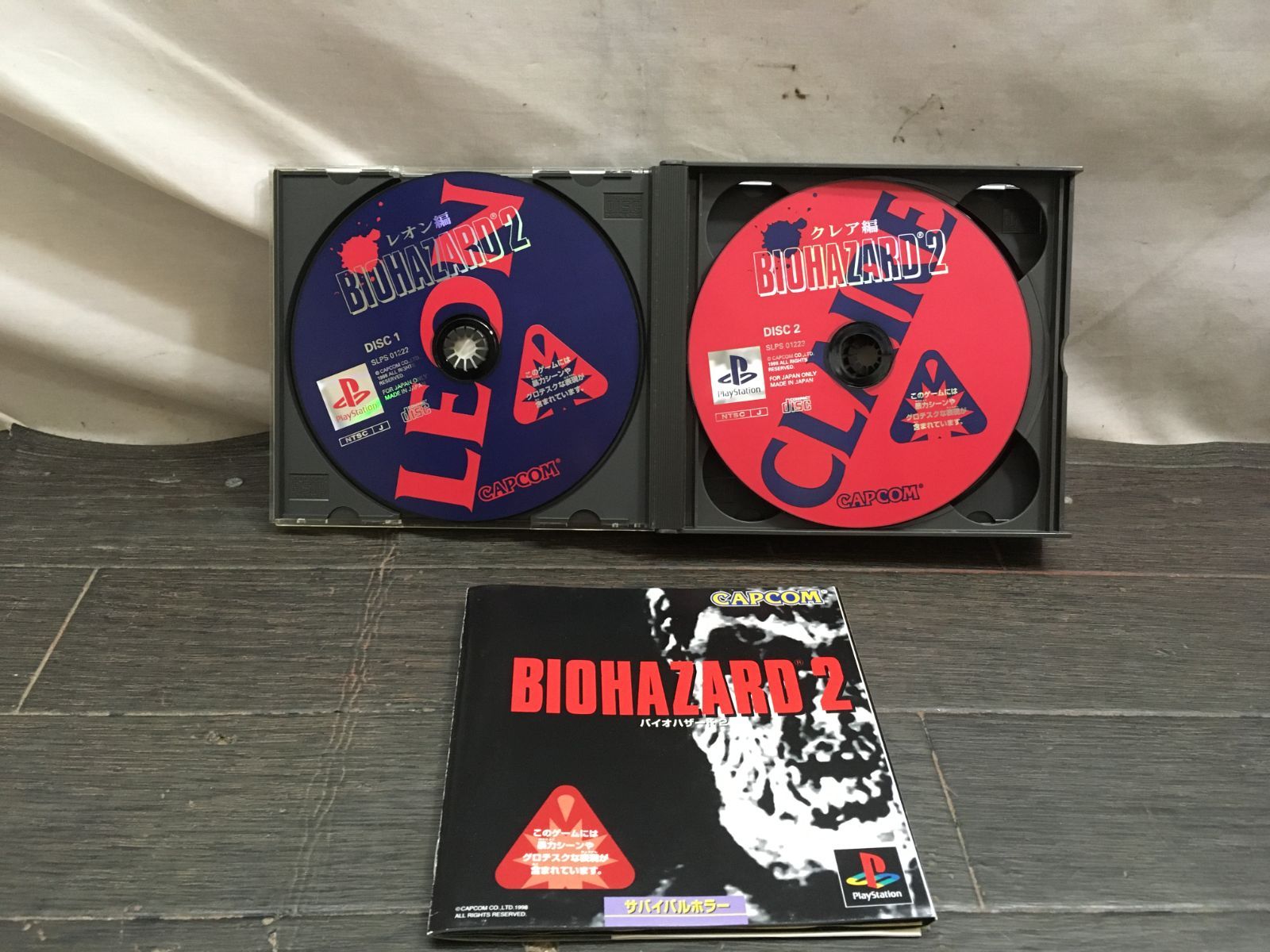 バイオハザード2/BIOHAZARD2 PS1 プレステ ソフト mJJ264 ○ ☆ - メルカリ
