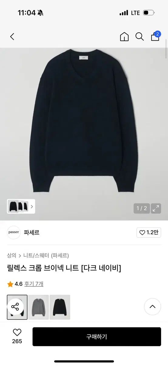 Passer パセーラ リラックス クロップド Vネック ニット ネイビー xl