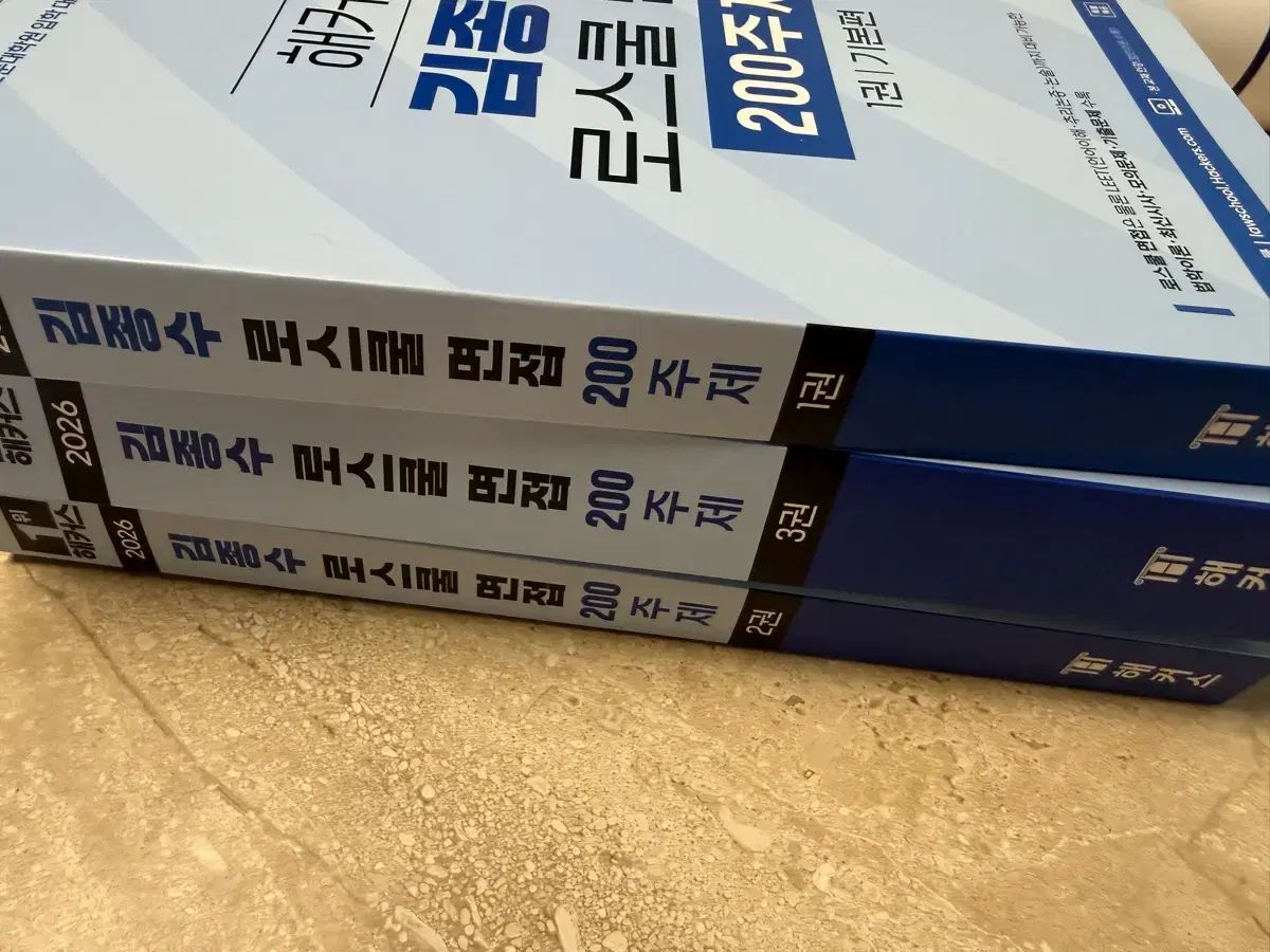 ロースクール 面接 2026 最新 教材
